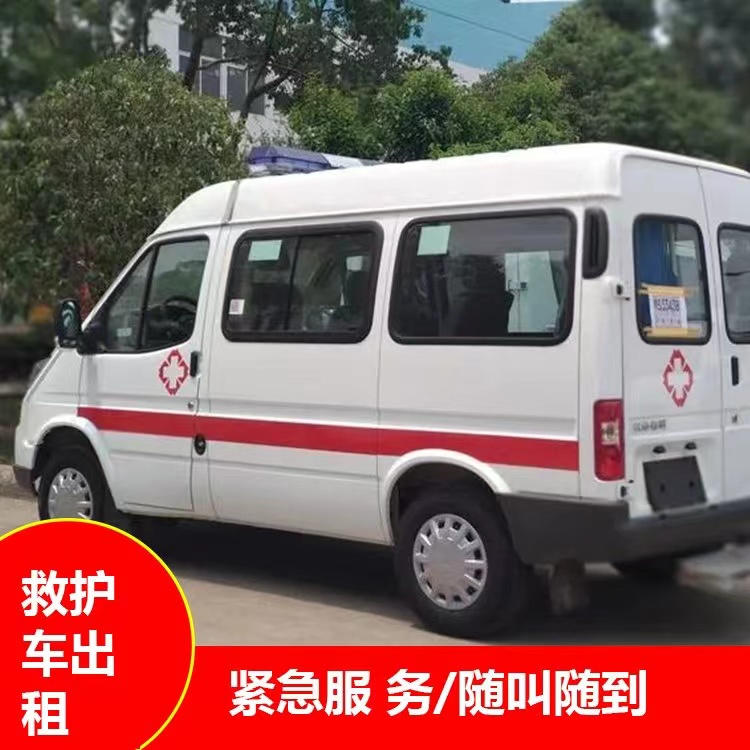 崇左瘫痪租赁救护车转运 —— 提升急救效率，守护生命安全